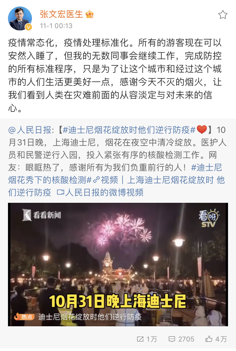 核酸检测|上海迪士尼超3万人核检均为阴性 网友纷纷点赞上海防疫政策