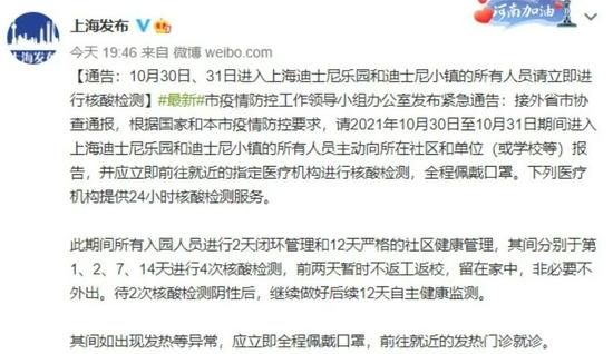 核酸检测|你永远可以相信上海！亲历者讲述上海迪士尼核酸检测之夜