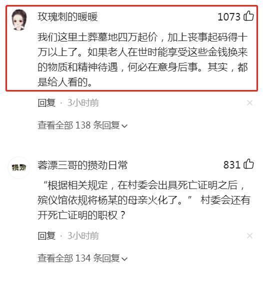 开棺抢尸|太荒诞! 村民葬母后遗体被抢 镇长:违规土葬 双方各执一词