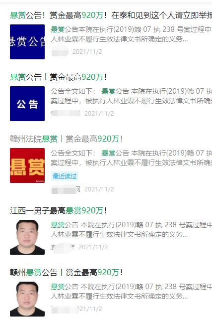 球员|赏金最高920万,明星企业家被悬赏 网友:发家致富靠这单