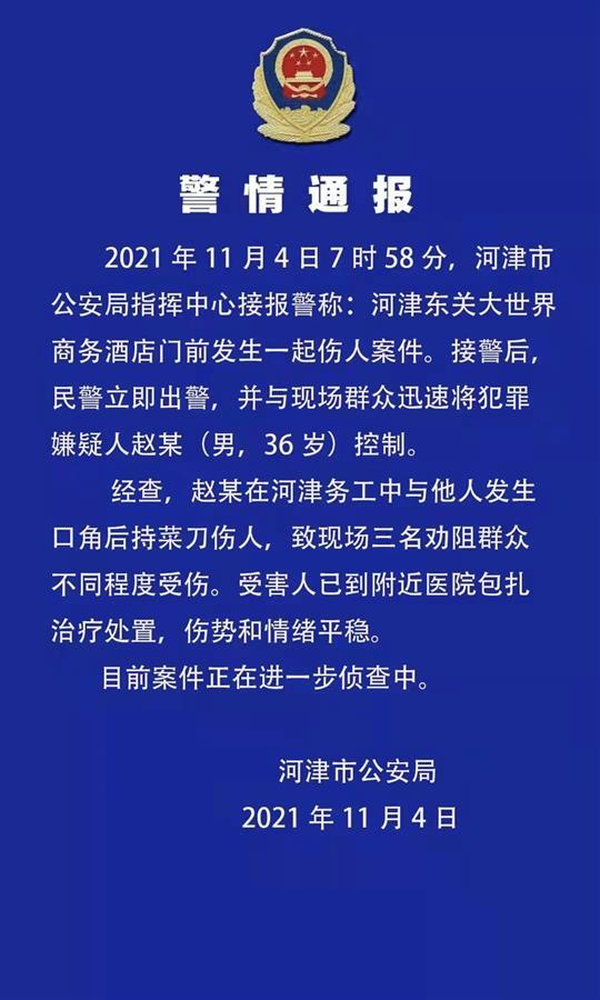 行凶|山西一男子在劳务市场附近持刀伤人，有车撞击制止行凶