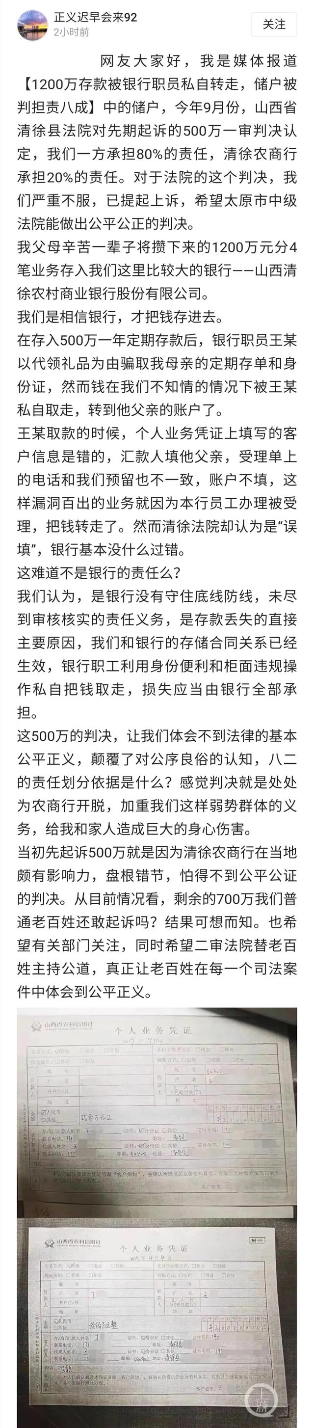 王某|严重不服！当事人回应1200万被转走反担责八成：已提起上诉