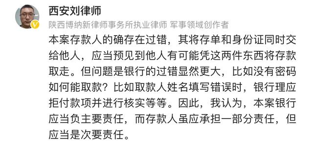 王某|严重不服！当事人回应1200万被转走反担责八成：已提起上诉