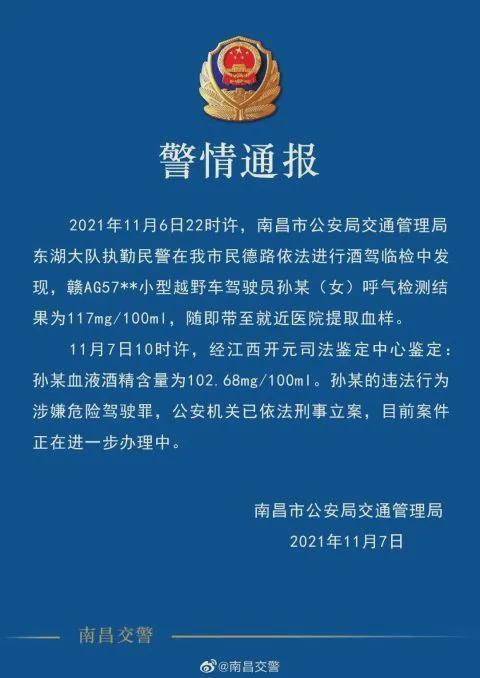 执勤|中纪委评豪车女醉驾:找谁说情是坑谁,交警的劝阻是对＂有关系就能摆平一切＂的人的忠告和警醒