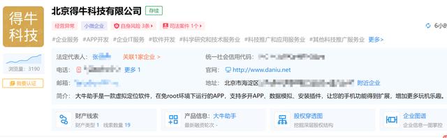 二审|被告人律师坚称其无罪，考勤作弊APP创始人二审改判4年