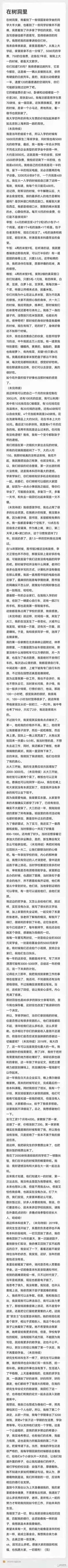 刷屏|没有卖惨、也没有诉苦！清华贫困生的“树洞”刷屏