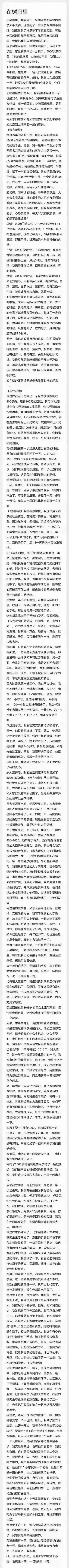 刷屏|看哭!清华贫困生的树洞刷屏 没有卖惨和诉苦,朴实的语言直抵人心