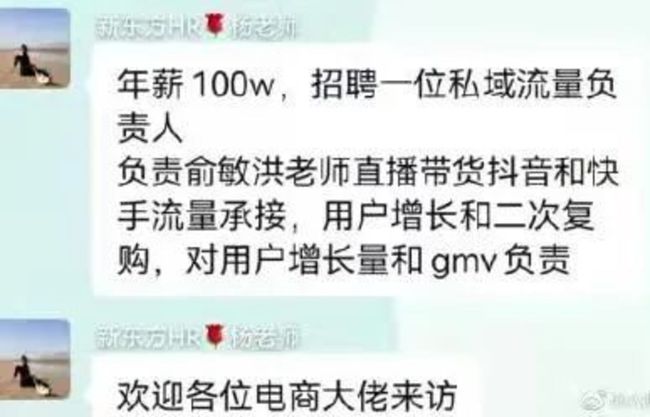 罗永浩|俞敏洪回应卖农产品 隐藏着新东方另一盘大棋