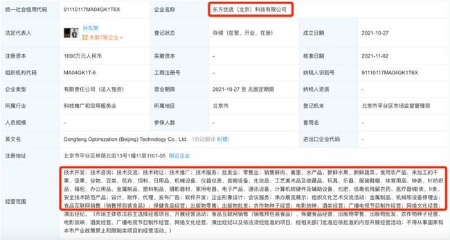 罗永浩|俞敏洪回应卖农产品 隐藏着新东方另一盘大棋