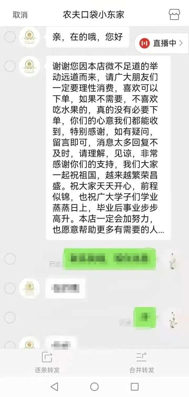 肖小娥|被卖家感动！浙大博士生和蜜橘商家的聊天记录，发帖宣传带火店铺