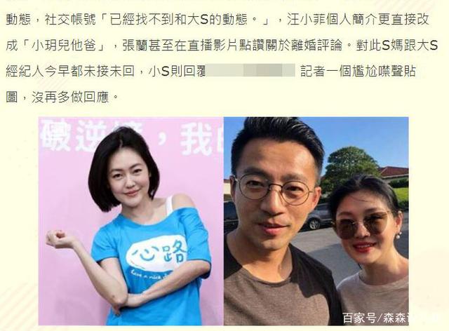 汪小菲|这次是真离了？大S汪小菲再传离婚，小S表态未否认