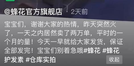 痛点|＂我们本来就很廉价＂让网友心疼 蜂花成立36年无任何处罚记录