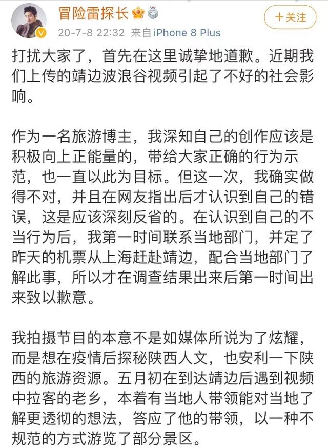 丹霞地貌|踩踏丹霞地貌博主获授文旅大使 随意钻过＂禁止入内＂围栏