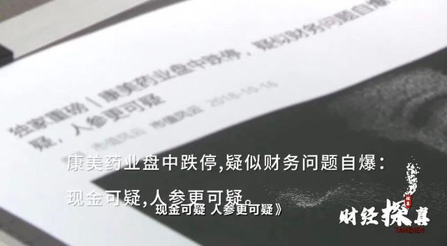 投资性房地产|300亿元财务造假！康美药业财务造假案大起底，“一代药王”被判刑