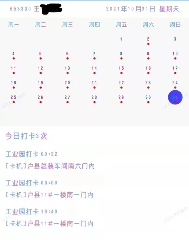 比亚迪汽车|整个十月连上12小时夜班!员工连续值夜班猝死,比亚迪赔20万