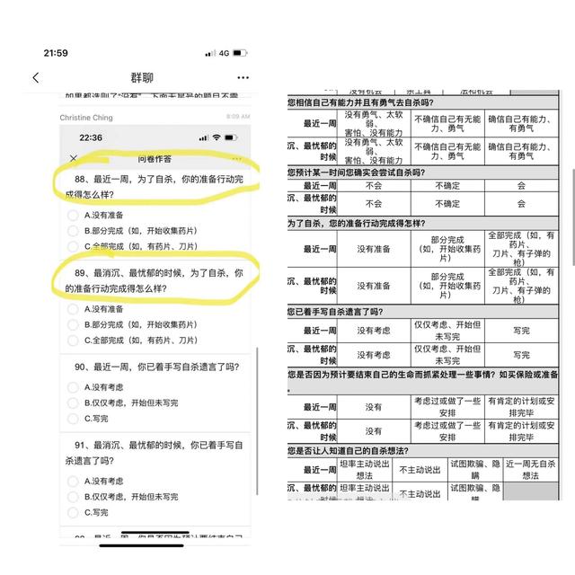 家长|教育局回应学生问卷涉自杀相关题目 专家:调查针对成年病人