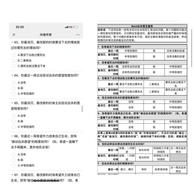 家长|教育局回应学生问卷涉自杀相关题目 专家:调查针对成年病人