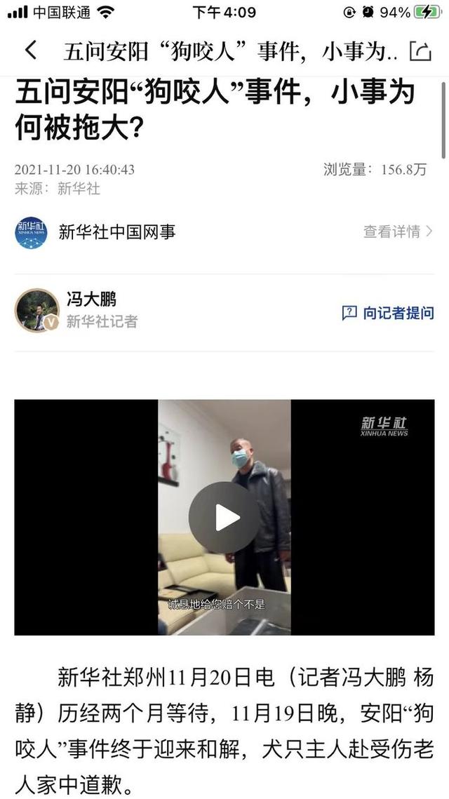 杜庆达|被指诈骗百万，立案8年仍未办结！安阳狗咬人事件牵出旧案