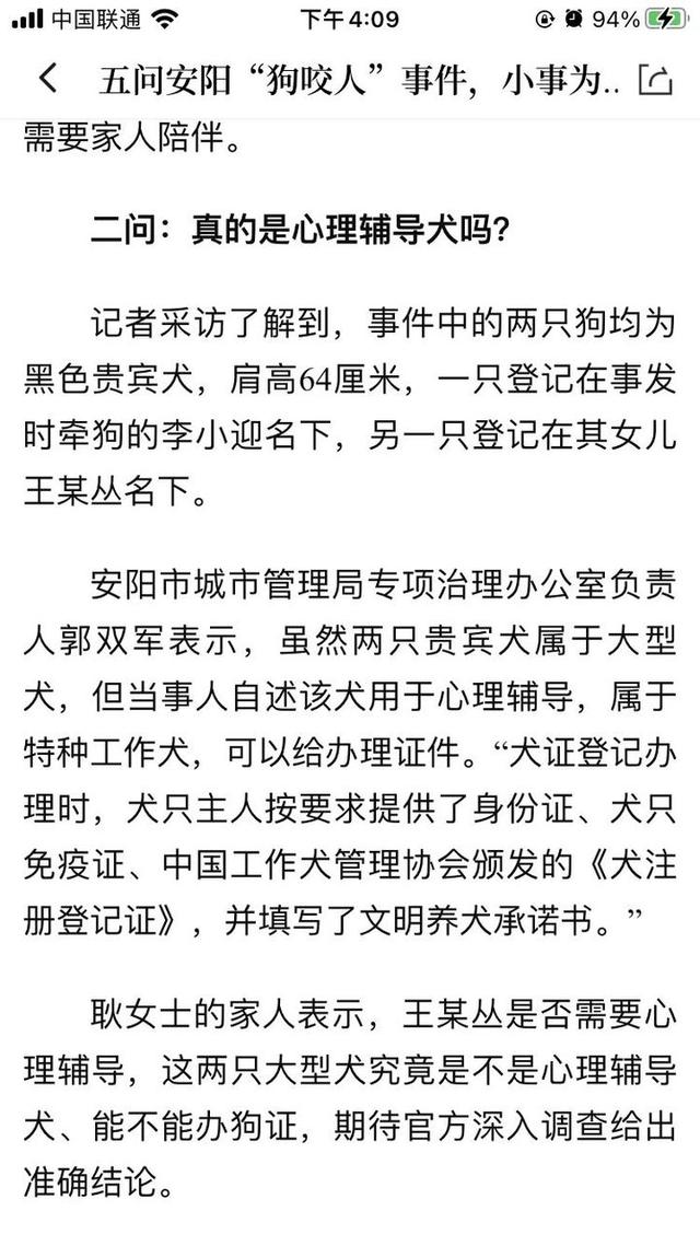 杜庆达|被指诈骗百万，立案8年仍未办结！安阳狗咬人事件牵出旧案