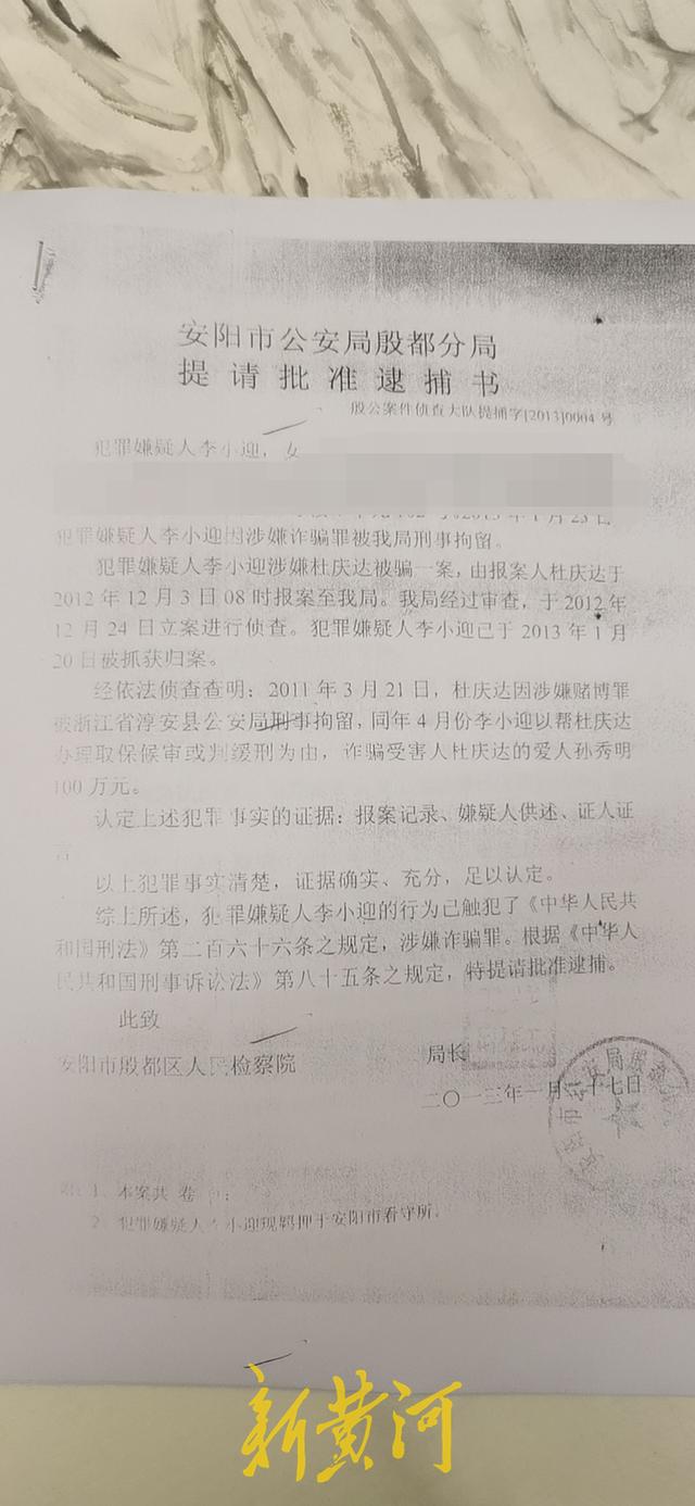 杜庆达|被指诈骗百万，立案8年仍未办结！安阳狗咬人事件牵出旧案