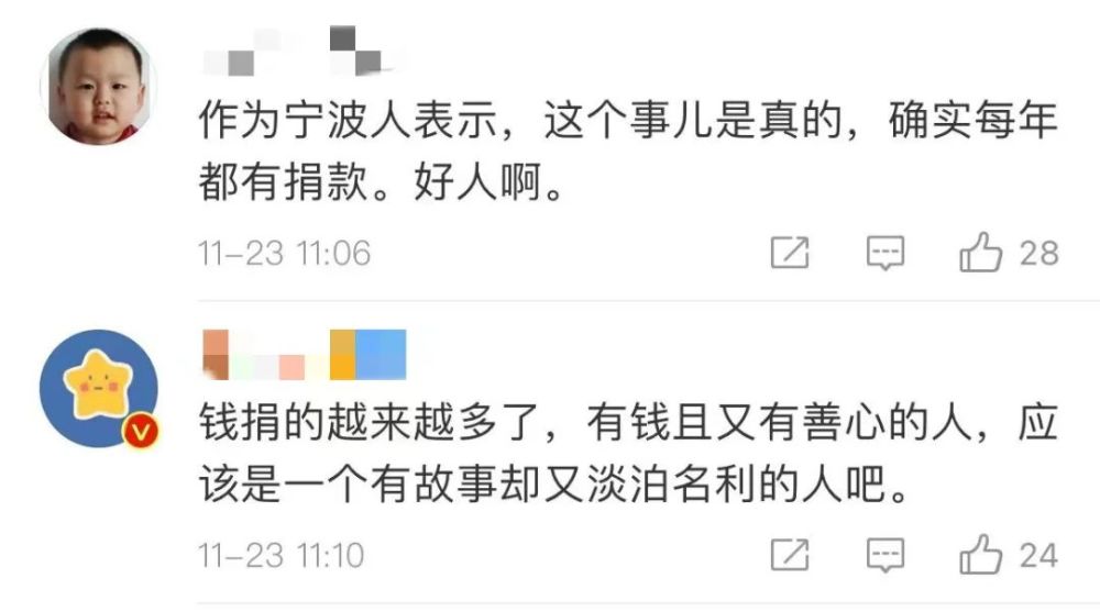 孝闻街|又出现了！“顺其自然”再次扣款105万，23年匿名捐款1363万