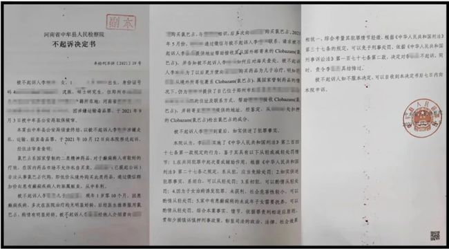 贩毒|母亲为救儿子代购管制药被认定贩毒 能从合法渠道买药是最大愿望