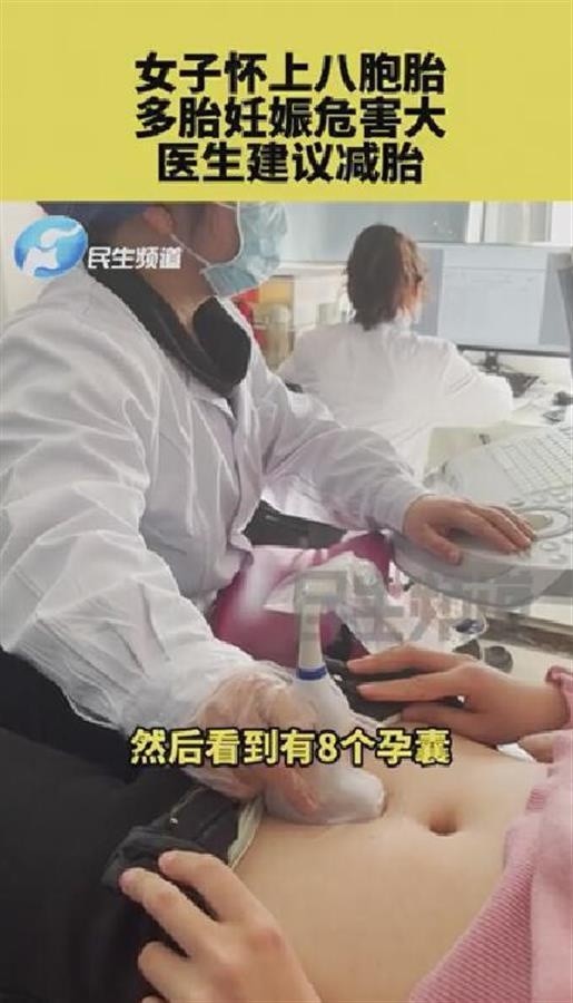 女子|惊呆！郑州一女子怀上八胞胎，医生建议减胎