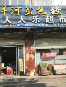 商标网|河南农村一小店因店名遭连锁集团起诉，店主：从未听过该公司