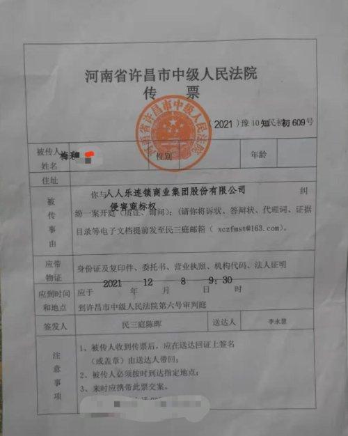 商标网|河南农村一小店因店名遭连锁集团起诉，店主：从未听过该公司