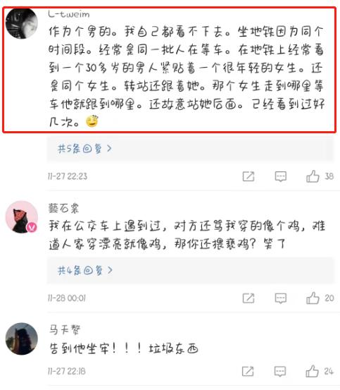 下体|怒！广州一女生地铁内一周两次遭同一男子猥亵