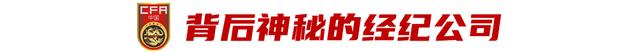 体育总监|媒体曝李铁涉嫌用国脚资格置换利益 新任主帅已有候补人选