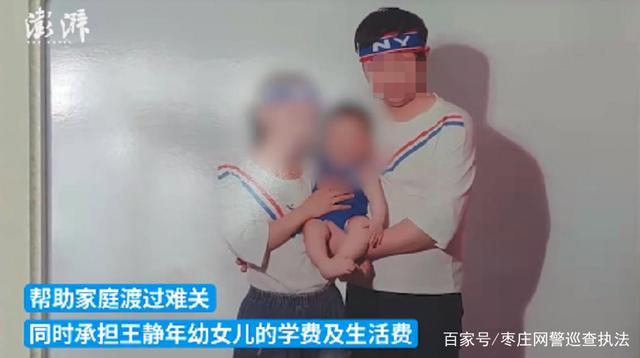 ■救落水老人不幸遇难 平台将承担遇难外卖员幼女学费