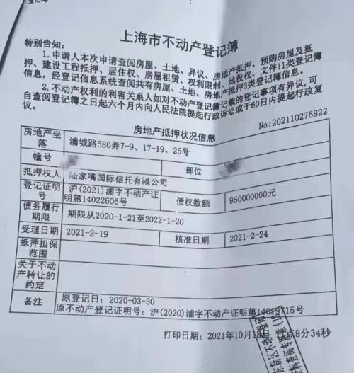 《【星图平台官网】房东抛售上海93套房?开发商发公告:解除合同,终止销售》