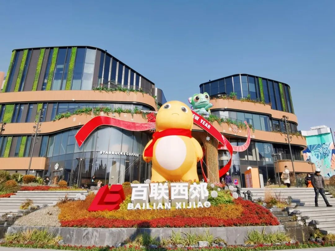 小奶龙上海首展落地百联西郊购物中心你打卡了吗