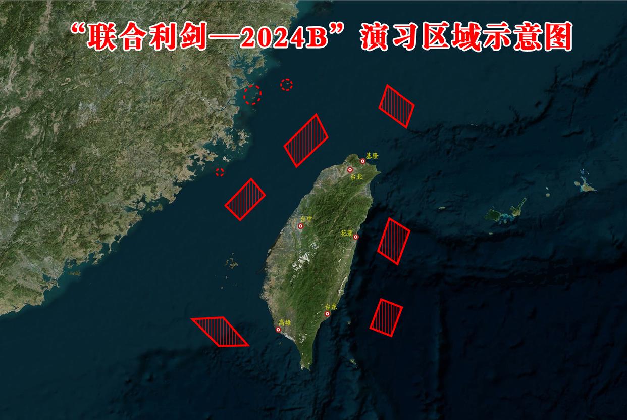 东部战区发布“联合利剑-2024B”演习示意图
