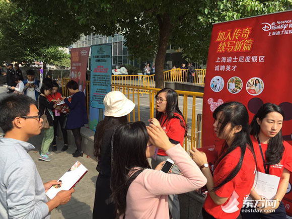 迪士尼首次大型社会招聘人气火爆