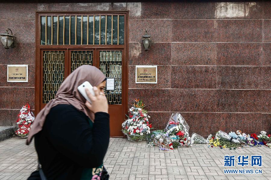 （国际）（4）俄罗斯驻埃及使馆悼念坠机事故遇难者