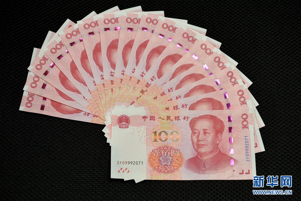 2015年版第五套人民币100元纸币正式发行面世