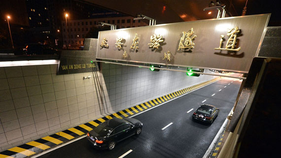 上海延安东路隧道图片