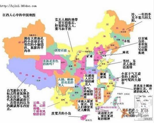 中国偏见地图出炉 看看各省眼中的中国地图(图)
