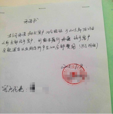 车主维权