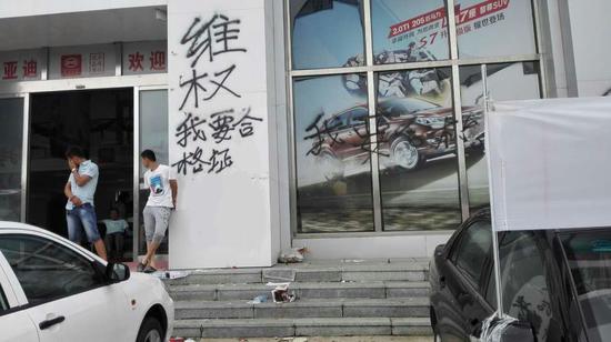 车主维权