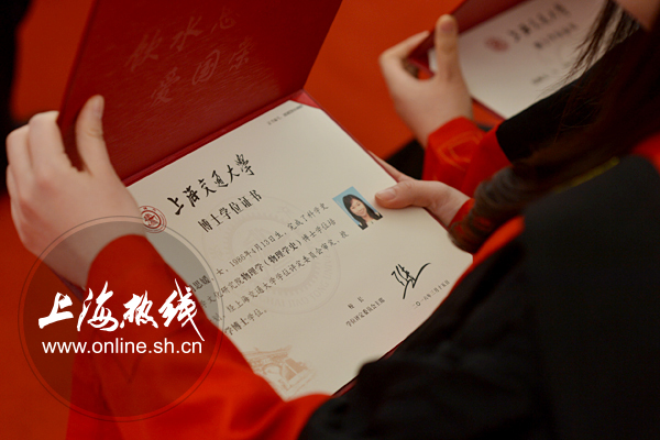 上海热线新闻频道--交大2016研究生毕业典礼举