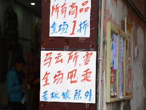 重庆一商店现雷人标语 市民看后直呼受不了