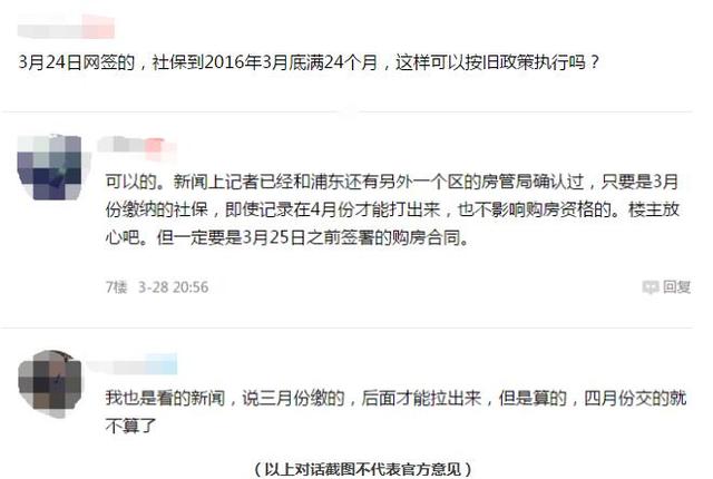 “沪九条”落地 买房过程中留下的疑难杂症怎么破