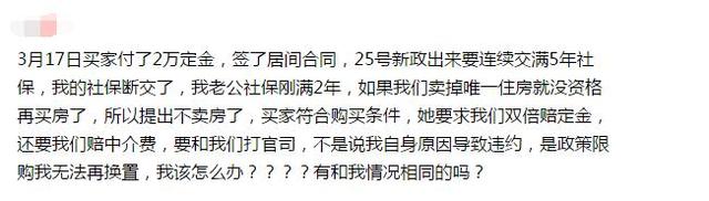 “沪九条”落地 买房过程中留下的疑难杂症怎么破