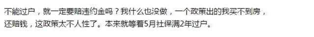 “沪九条”落地 买房过程中留下的疑难杂症怎么破