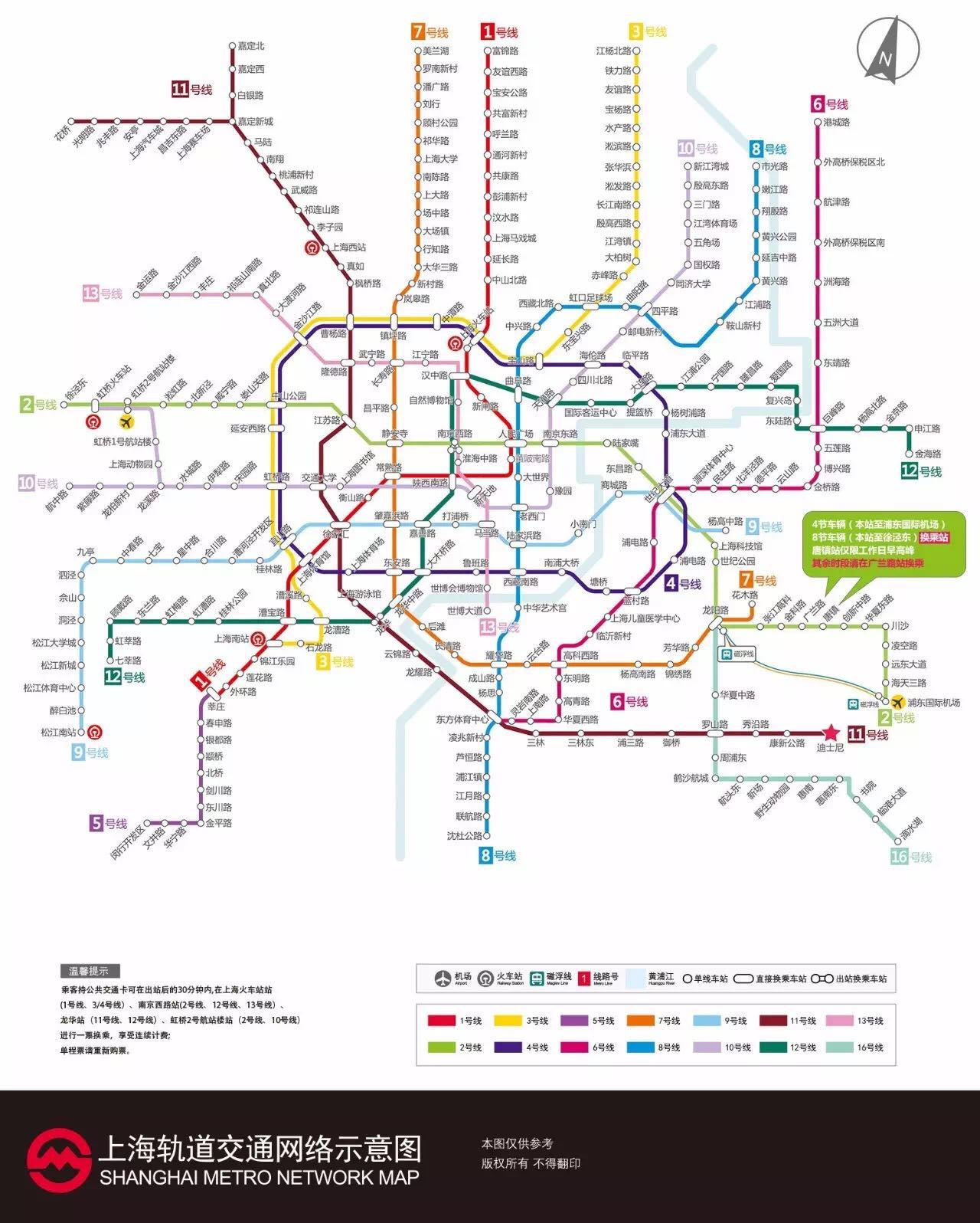上海地铁线路标志色图片