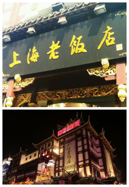 旧上海六大饭店图片