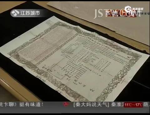 清代畢業證曝光 證書上有慈禧